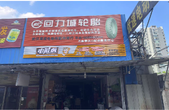 石首门头店招