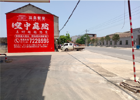 石首墙体广告如何定价？