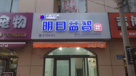 石首门头店招