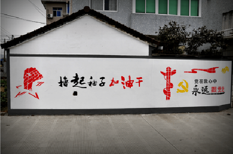 石首乡村振兴墙体彩绘