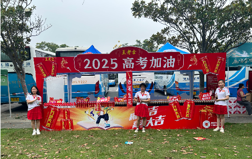 石首王老吉高考活动搭建