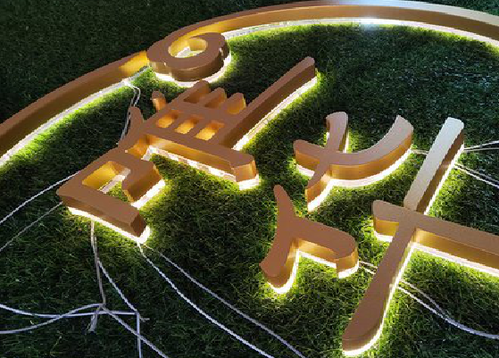 石首门头上的发光字你选对了吗?