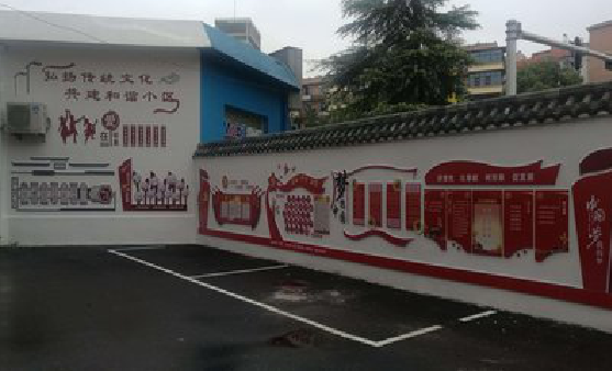 石首社区文化墙的创意设计。