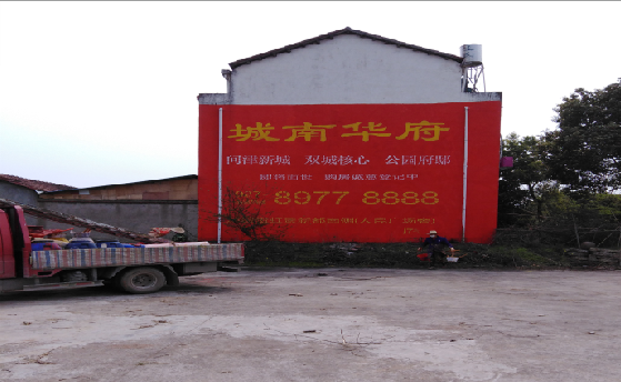 石首墙体彩绘如何呈现最大效果?