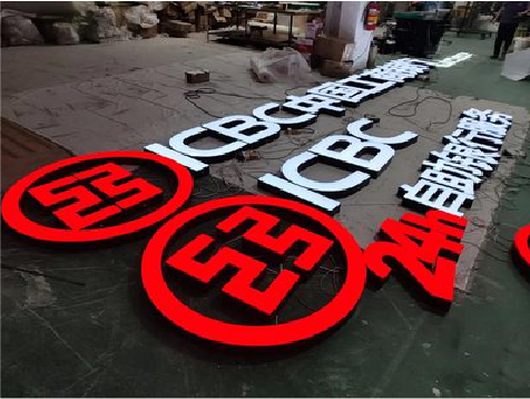 石首教你如何保养亚克力发光字