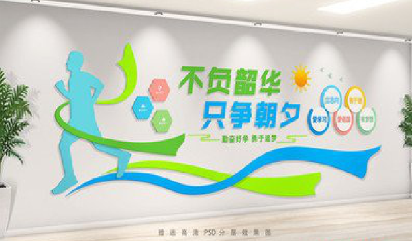 石首校园室内文化墙如何设计?