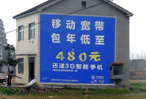 石首怎么发布户外墙体广告?