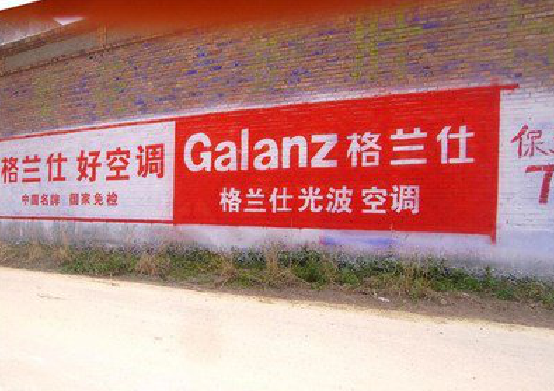 石首墙体广告的价格影响因素有哪些?