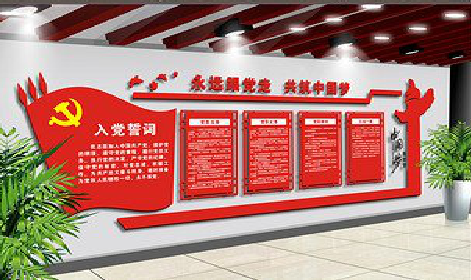 石首党建文化墙设计成什么样式的合适？