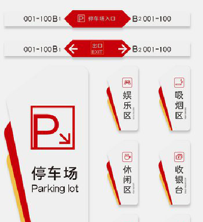 石首商场标识系统规划管理。